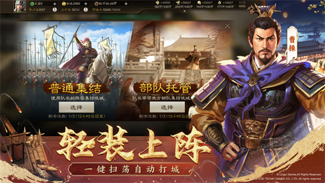 三国志战棋版小米版