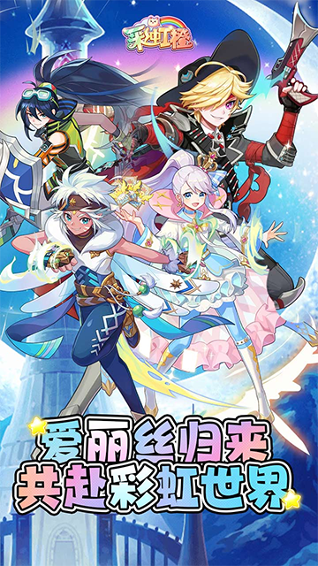 梦幻甬城(彩虹橙)