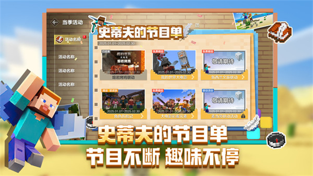 我的世界小米版