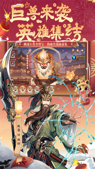 少年三国志2果盘版