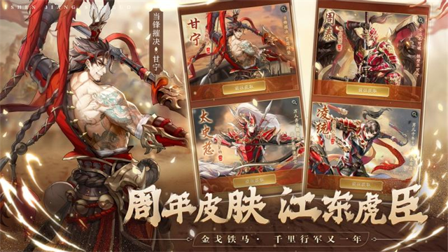 神将三国华为版