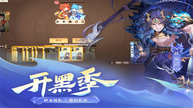 欢乐三国杀小米版