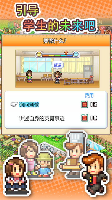 口袋学院物语3官方原版