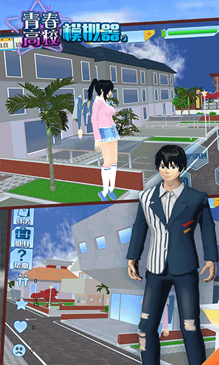 青春高校模拟器最新版