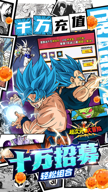 超次元大冒险gm版