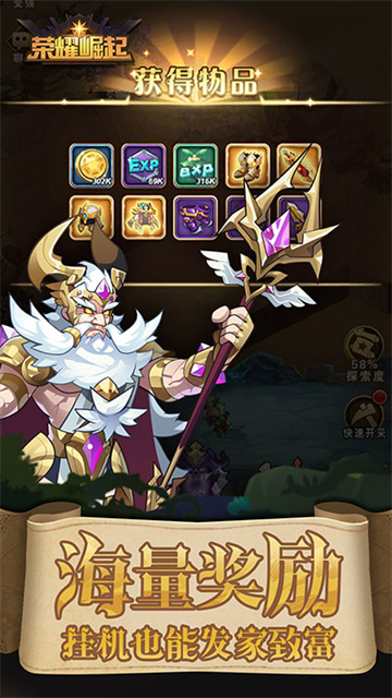 荣耀崛起神玉版本