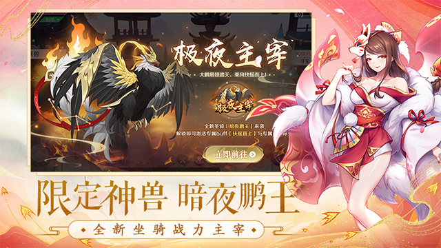 天姬变华为客户端