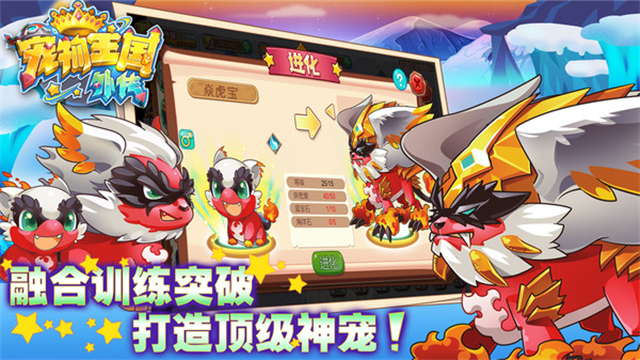 宠物王国外传小米版