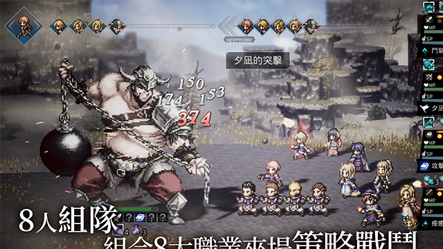 歧路旅人大陆的霸者国际服