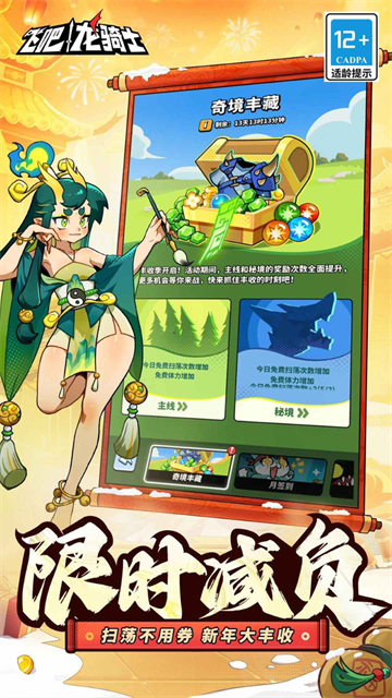 飞吧龙骑士小米版