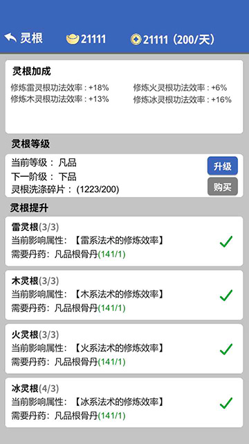 奇遇懒人修仙传