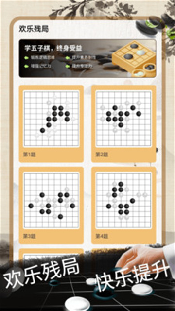 五子棋大师