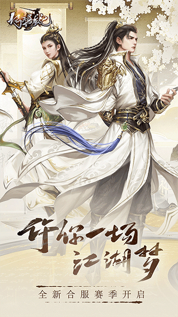 新倚天屠龙记(硬核服)