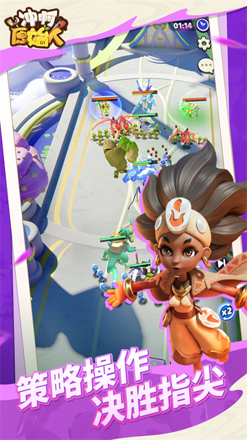 冲啊原始人华为版