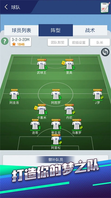 梦幻冠军足球2025最新版
