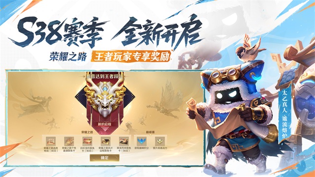 王者荣耀体验服2025最新版本