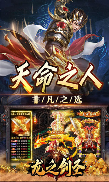 龙之剑圣(幽迹之主杀爆充)