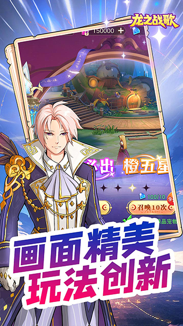 龙之战歌（0元独享贵族四）