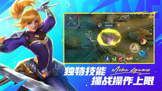 决胜巅峰体验服最新版