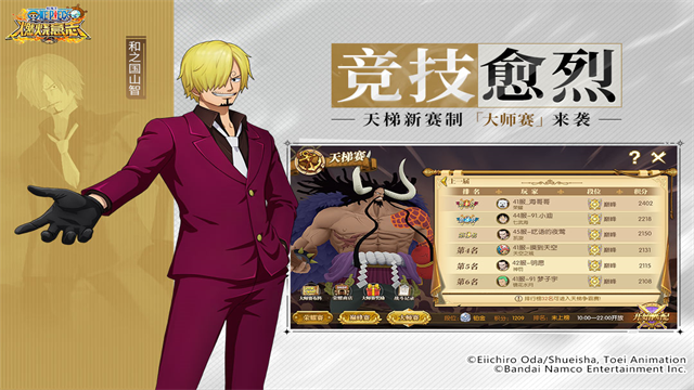 航海王燃烧意志GM版