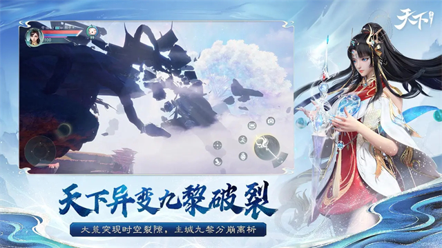 天下手游网易版