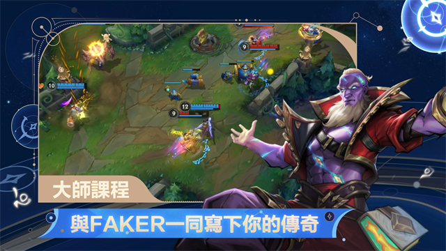 英雄联盟激斗峡谷国际服