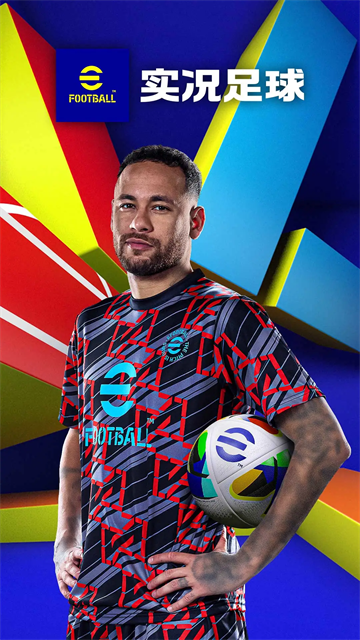 实况足球腾讯版