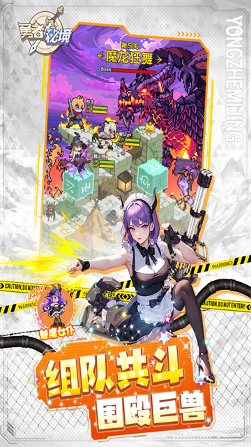 勇者秘境九游版