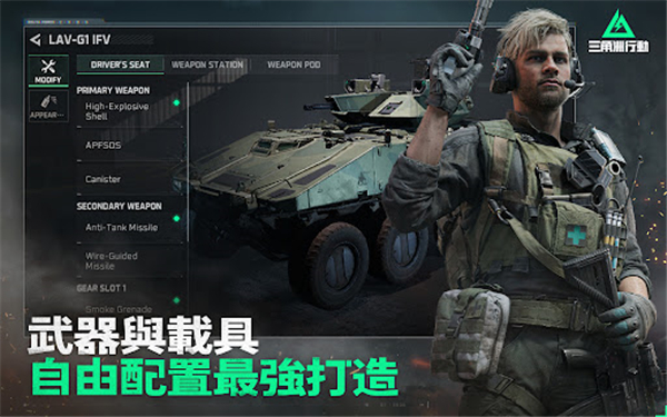 三角洲行动台服(Garena? Delta Force)