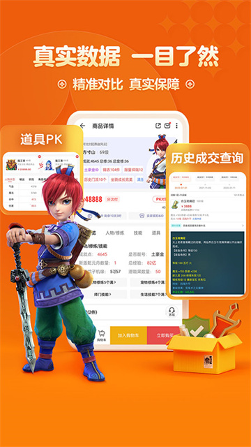 梦幻藏宝阁2025最新版本