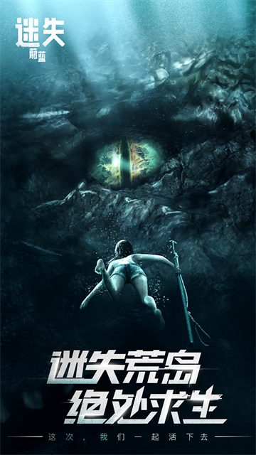 迷失蔚蓝国际服最新版本