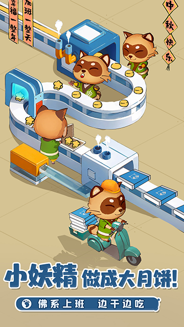 织梦森林小米版