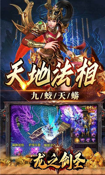 龙之剑圣(幽迹之主杀爆充)