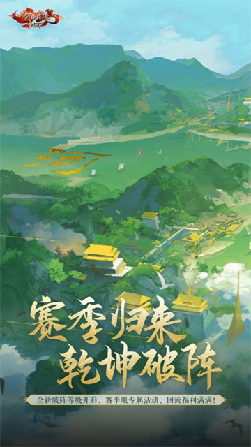 新剑侠情缘手游