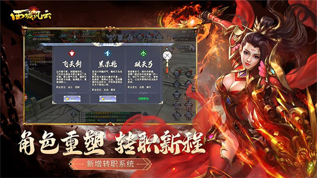 西域风云华为版