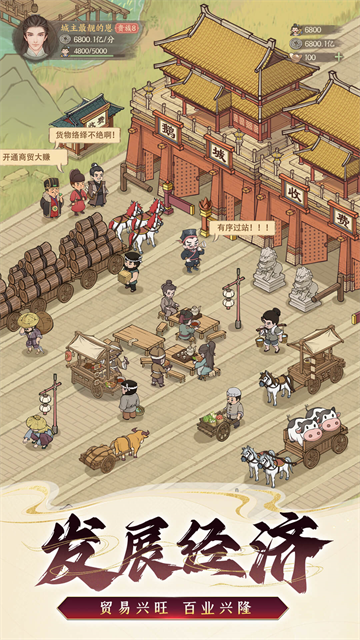 这城有良田华为版