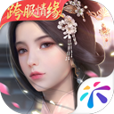 浮生为卿歌手游