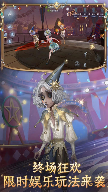 第五人格腾讯版