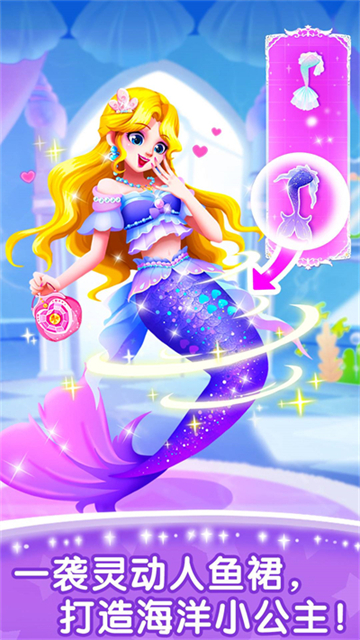 奇妙百变公主游戏