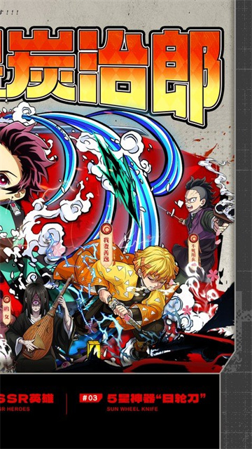 艾尔指挥官(鬼灭之刃)