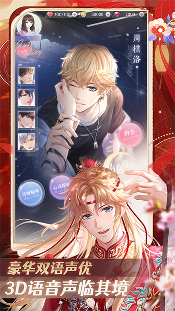 恋与制作人华为版本