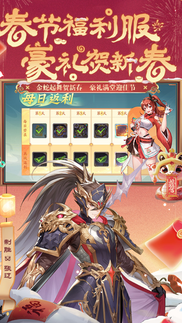 少年三国志2腾讯版