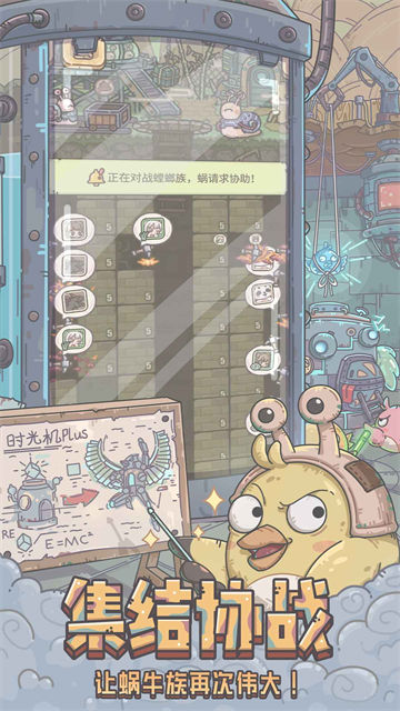 最强蜗牛官方正版