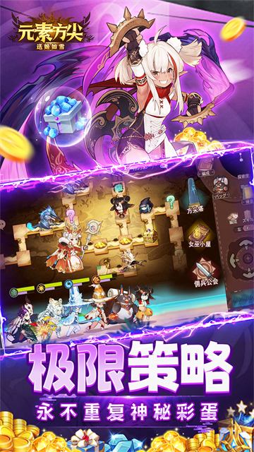 元素方尖九游版