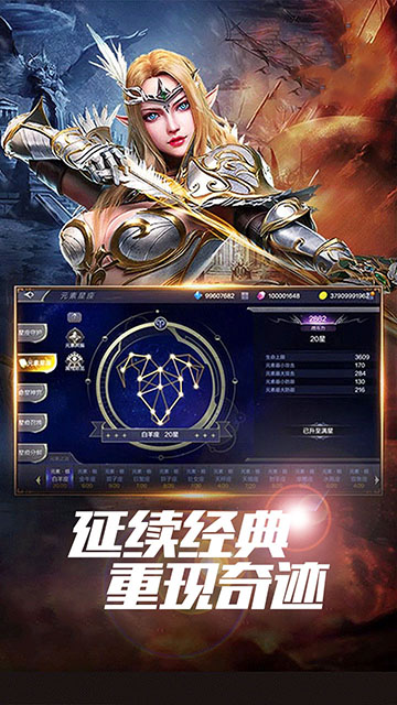 星座英雄(3.5折满攻速奇迹)