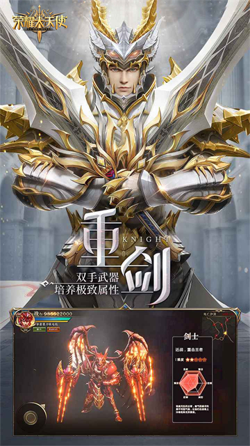 荣耀大天使(5倍版)