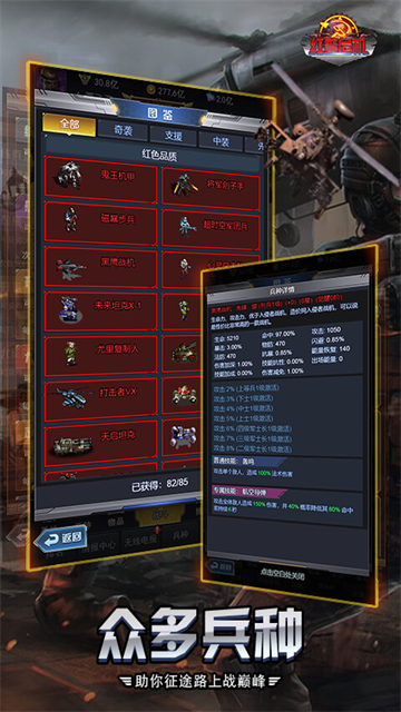 红警危机华为版