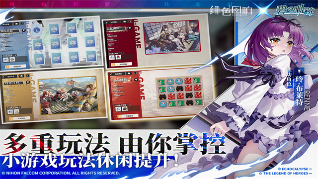 绯色回响日服(Echocalypse)