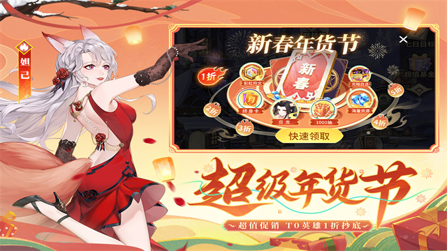 闪烁之光体验服