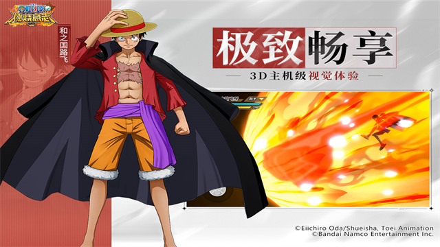 航海王燃烧意志GM版